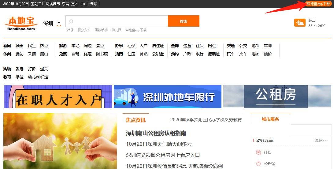 
深圳当地宝app官网下载入口：AG真人官方网址(图3)