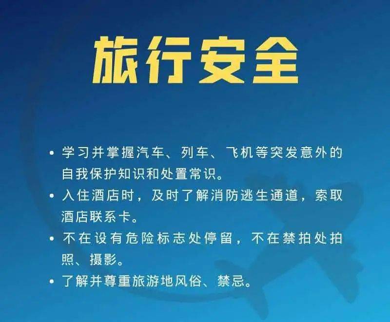 
必看！国庆假期宁静攻略：AG真人官方网址(图11)