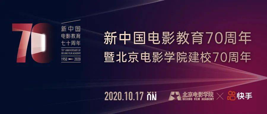 【AG真人平台网址】
北京电视台多个栏目聚焦北京影戏学院建校70周年系列运动(图2)