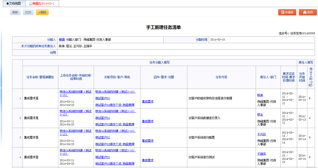 ag真人官网平台