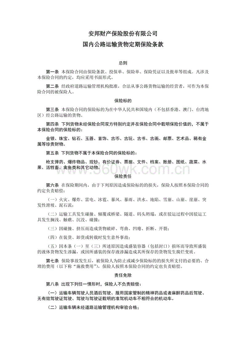 “AG真人官方网址”
北京电视台《解码中华地标》栏目组来眉录